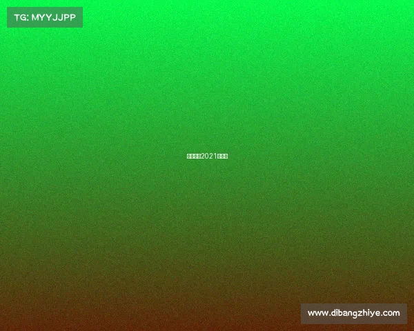 世界赛程2021赛程表