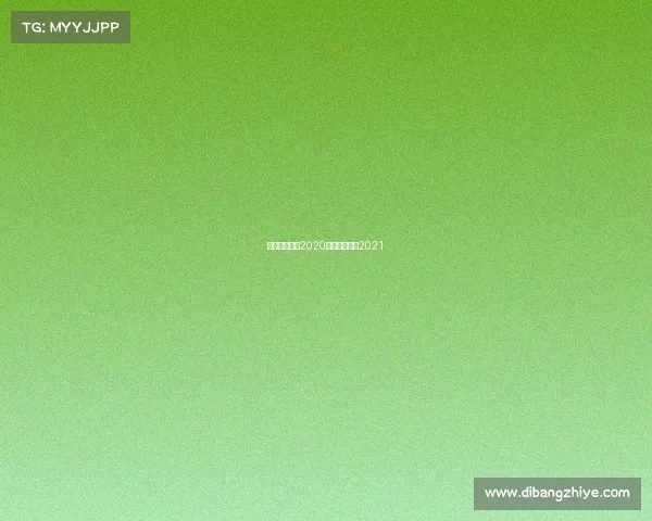 滑板赛事上海2020—上海滑板日2021